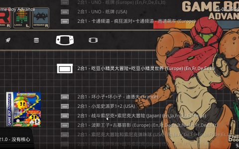 GBA经典游戏整合包-RetroArch模拟器 典藏版