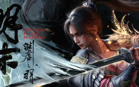 明末：渊虚之羽 豪华版 送修改器（Wuchang Fallen Feathers）免安装中文版