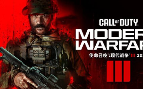 使命召唤20现代战争3 整合多人模式.单人剧情（Call of Duty Modern Warfare III）免安装英文版