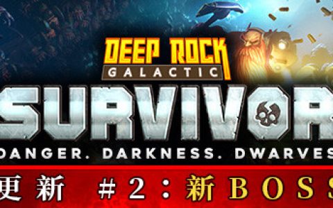 深岩银河：幸存者全DLC 送修改器（Deep Rock Galactic: Survivor）免安装中文版