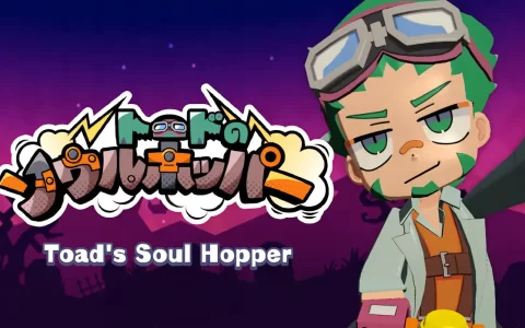 托德的灵魂跳跃者|Toad’s Soul Hopper中文