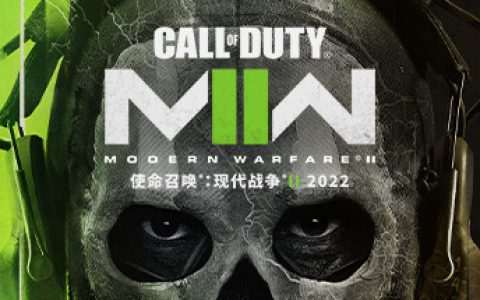 使命召唤19：现代战争2 （Call of Duty Modern Warfare II）免安装中文版