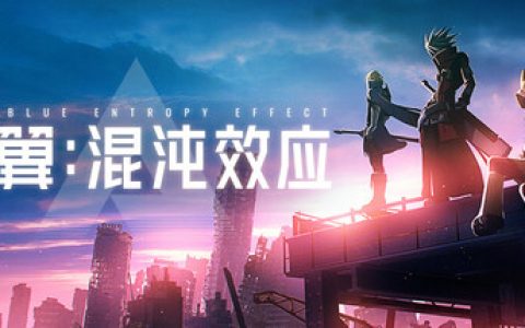 苍翼 混沌效应  全DLC 送修改器（BlazblueEntropyEffect）免安装中文版