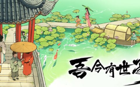 吾今有世家 送修改器（House of Legacy）免安装中文版