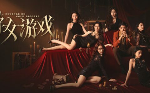 捞女游戏|情感反诈模拟器 免安装中文版