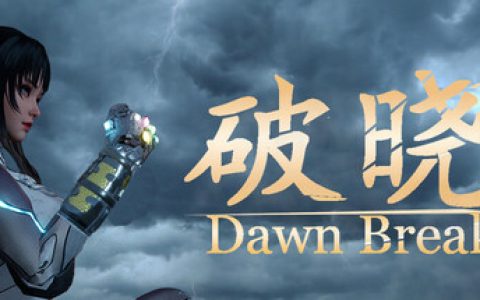 破晓 （Dawn Break）免安装中文版