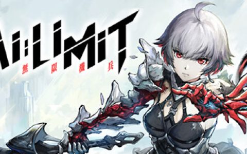 无限机兵  送修改器（AI LIMIT）免安装中文版