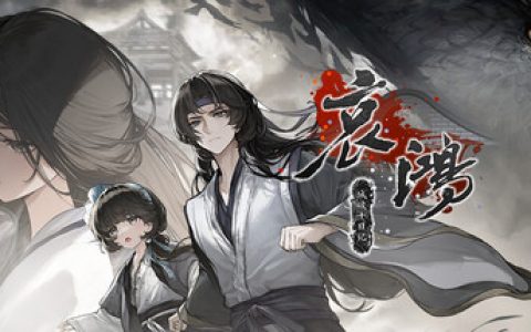 哀鸿：城破十日记 （The Weeping Swan Ten Days of the Citys Fall）免安装中文版