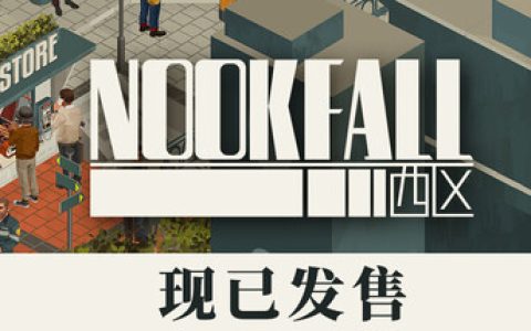 NOOK FALL：西区  免安装中文版