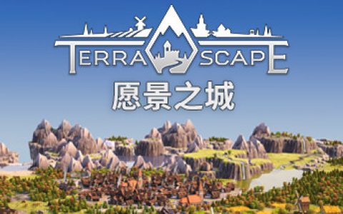 愿景之城  全DLC 单机+联机（TerraScape）免安装中文版