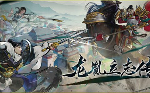 龙胤立志传送修改器 免安装中文版