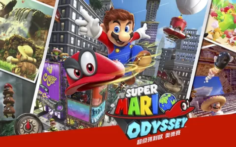 马里奥奥德赛|Super Mario Odyssey中文