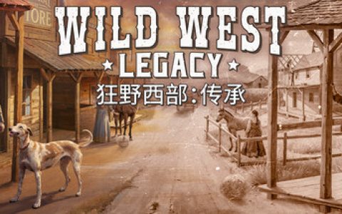 狂野西部：传承 （Wild West Legacy）免安装中文版