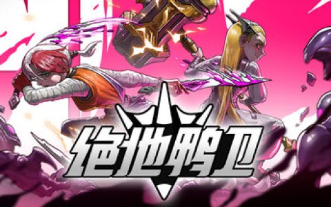 绝地鸭卫 （PlatyGuard Swarm Slayer）免安装中文版
