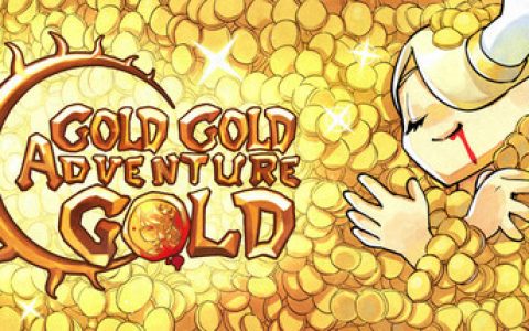 钱钱向钱冲（Gold Gold Adventure Gold）免安装中文版