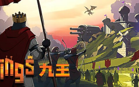 九王（9 Kings）免安装中文版