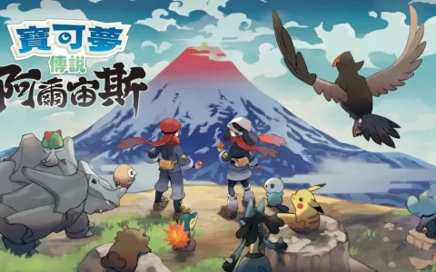 宝可梦传说：阿尔宙斯|Pokémon Legends: Arceus中文
