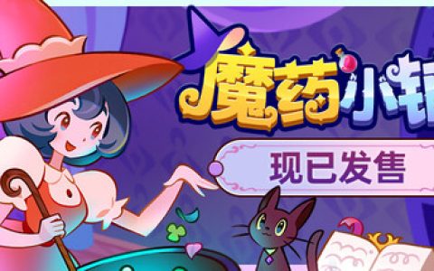 魔药小铺 v1.1.3（Witchy Business）免安装中文版