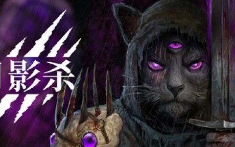 月影杀 v1.0.12（Kristala）免安装中文版