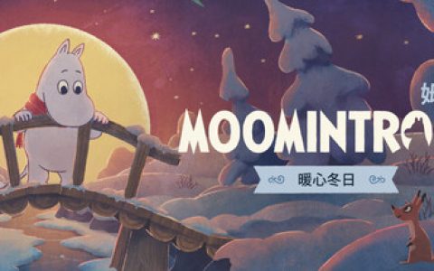 姆明：暖心冬日 （Moomintroll Winter's Warmth）免安装中文版
