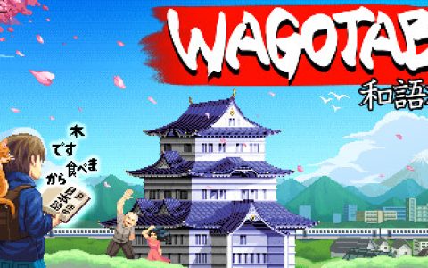 语言之旅：日本之旅（Wagotabi A Japanese Journey）免安装中文版