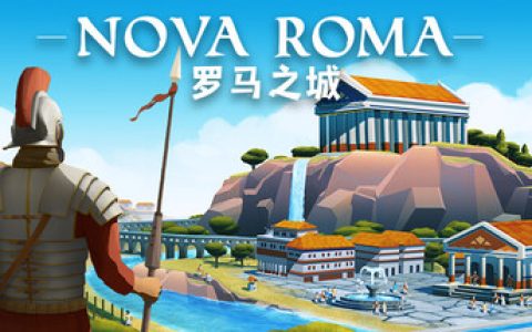 罗马之城（Nova Roma）免安装中文版