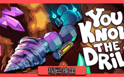 你懂的钻头（You Know The Drill）免安装中文版