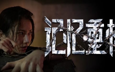 记忆重构 收藏版（Memories）免安装中文版