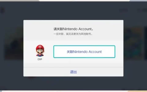 Linkalho工具离线关联任天堂账户教程
