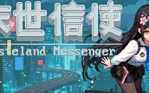 末世信使（Wasteland Messenger）免安装中文版