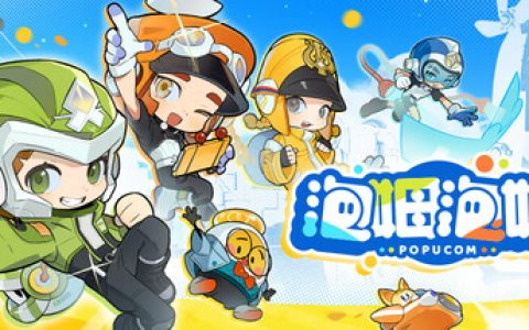 泡姆泡姆  单机+联机（POPUCOM）免安装中文版