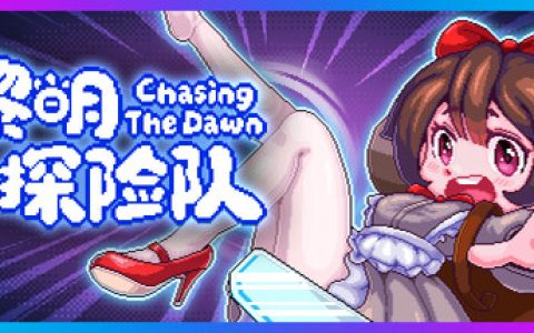 黎明探险队 / CTD （Chasing the Dawn CTD）免安装中文版