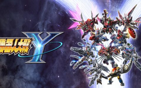 超级机器人大战Y 周年版 全DLC 送修改器（UPER ROBOT WARS Y）免安装中文版