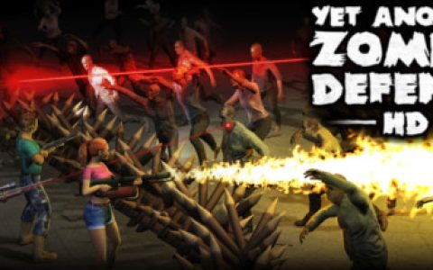 又一个僵尸塔防HD （Yet Another Zombie Defense HD）免安装中文版