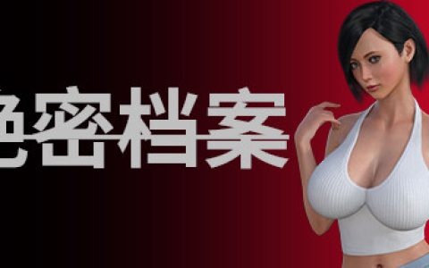 绝密档案  免安装中文版