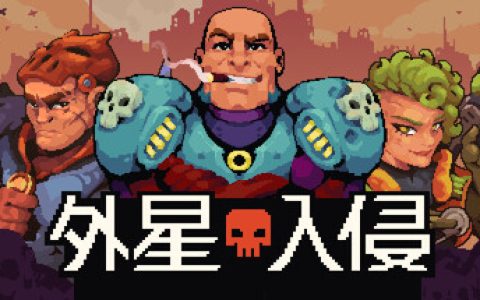 外星入侵：自走棋（Deadlock Station）免安装中文版