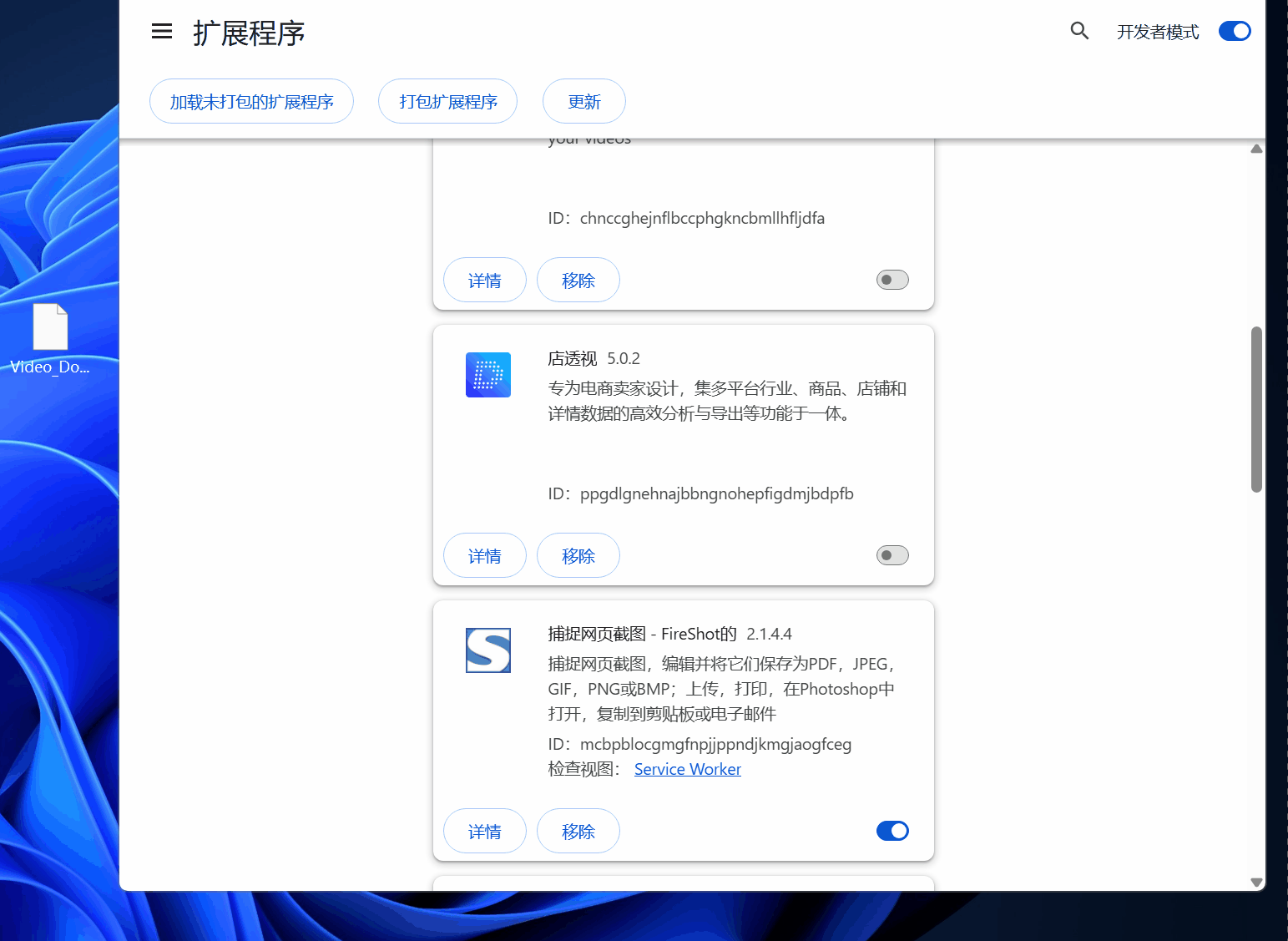 图片[2]-如何安装浏览器扩展？-谷歌crx插件下载-插件520
