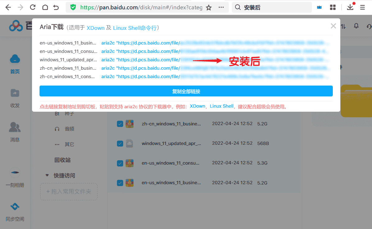 图片[2]-网盘万能助手-谷歌crx插件下载-插件520