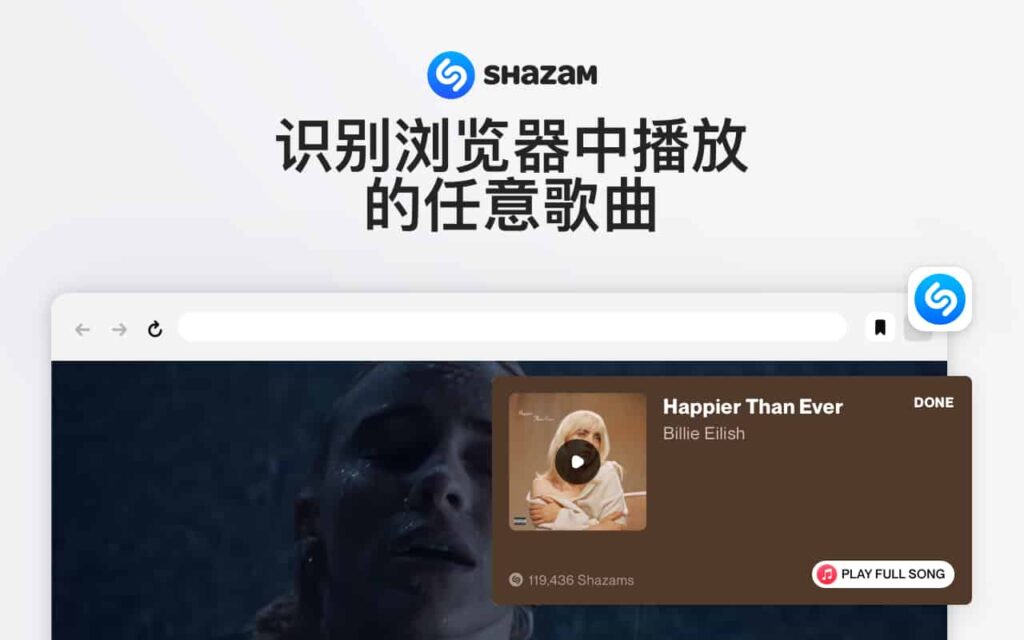 图片[2]-Shazam：在浏览器中直接识别歌曲-谷歌crx插件下载-插件520