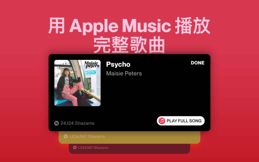 图片[3]-Shazam：在浏览器中直接识别歌曲-谷歌crx插件下载-插件520