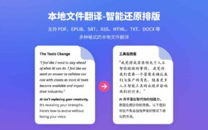 图片[3]-沉浸式翻译 – 网页翻译插件 | PDF翻译-谷歌crx插件下载-插件520