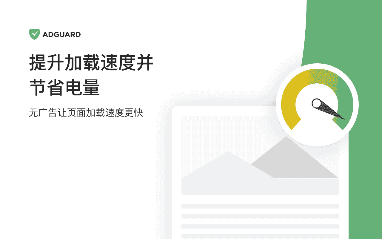 图片[4]-AdGuard 广告拦截器-谷歌crx插件下载-插件520