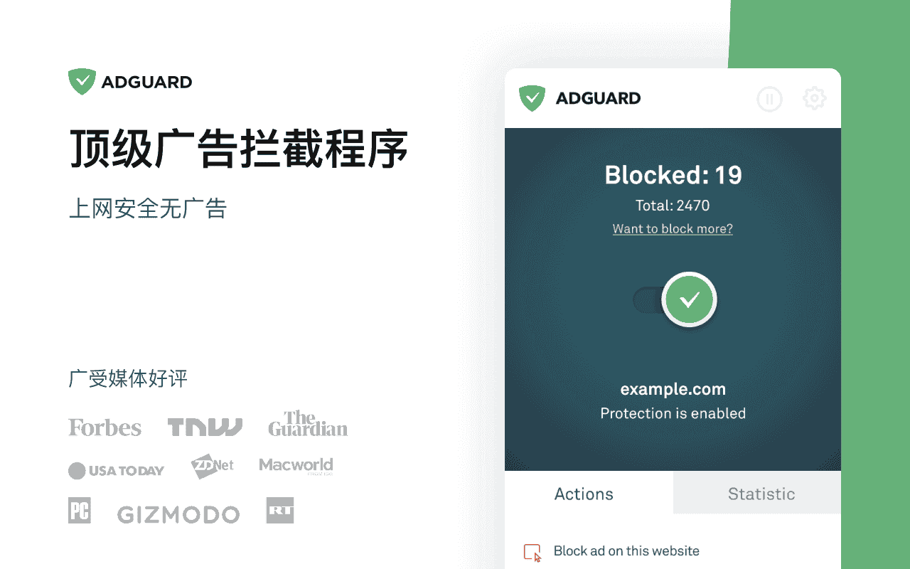 图片[5]-AdGuard 广告拦截器-谷歌crx插件下载-插件520