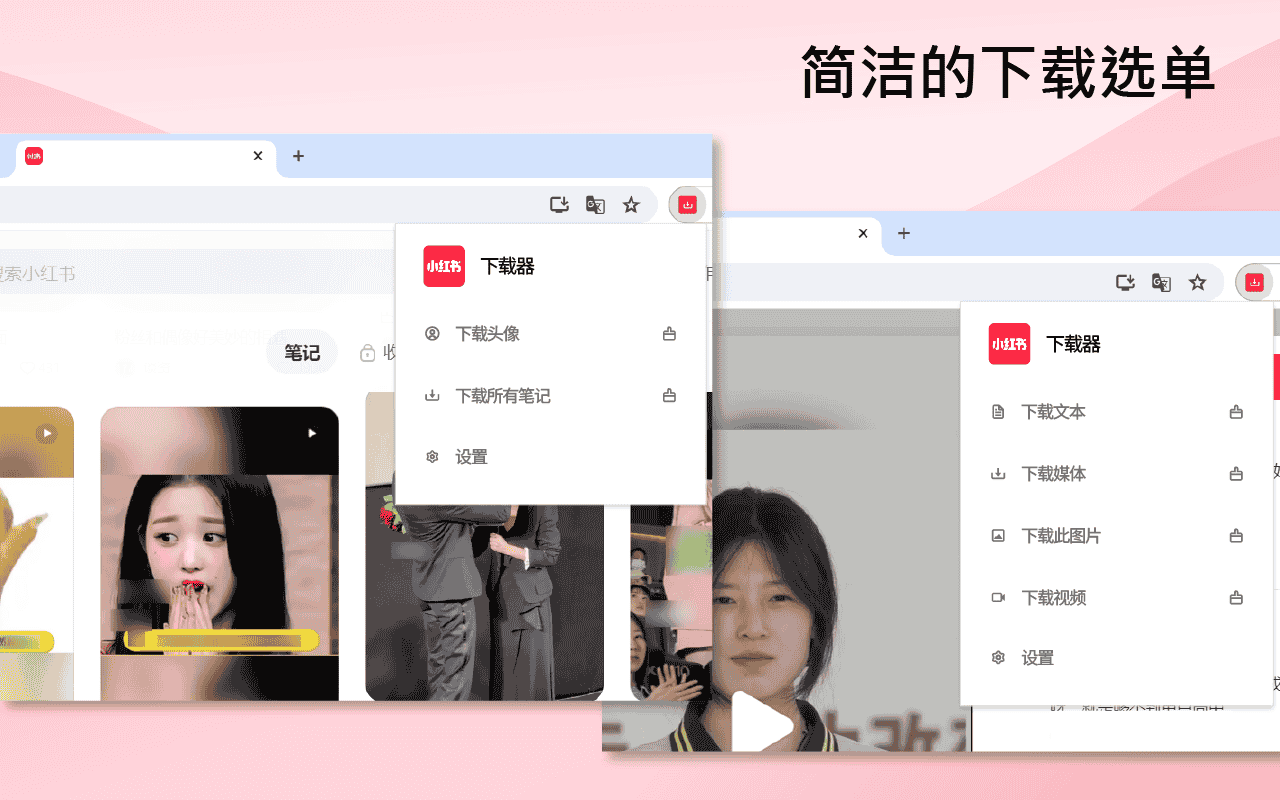 图片[4]-小红书下载器-谷歌crx插件下载-插件520