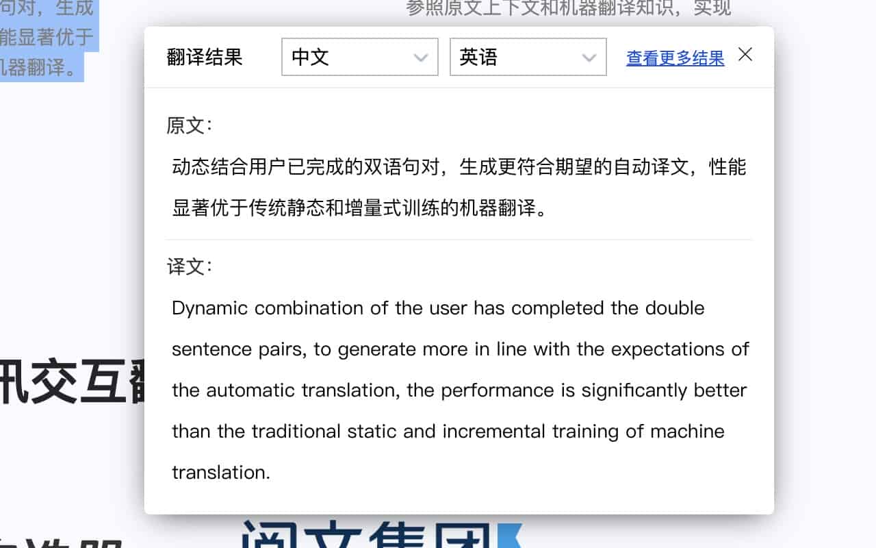 图片[3]-腾讯翻译-谷歌crx插件下载-插件520