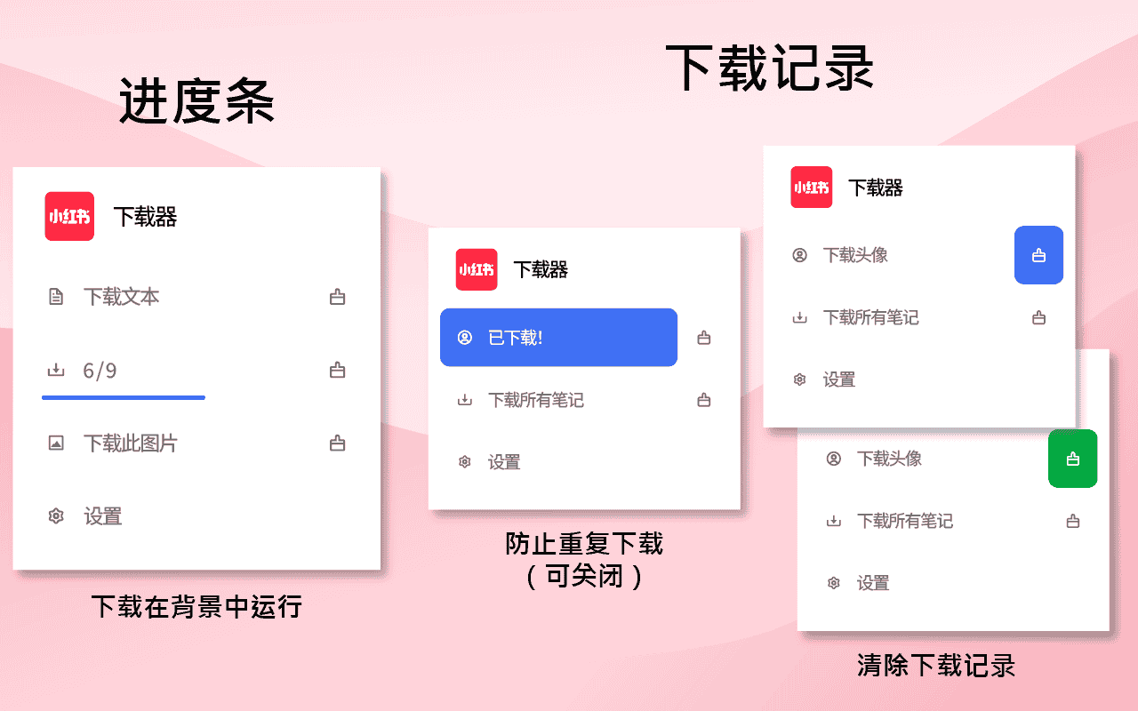 图片[3]-小红书下载器-谷歌crx插件下载-插件520