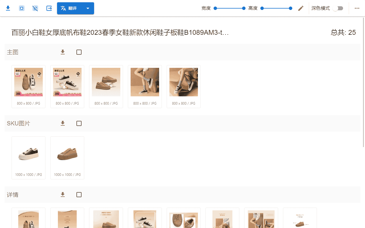 图片[2]-Fatkun图片批量下载-谷歌crx插件下载-插件520