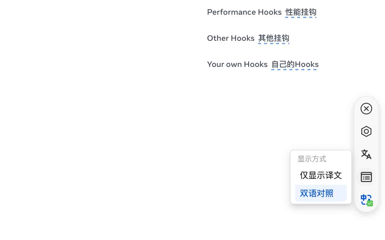 图片[4]-腾讯翻译-谷歌crx插件下载-插件520