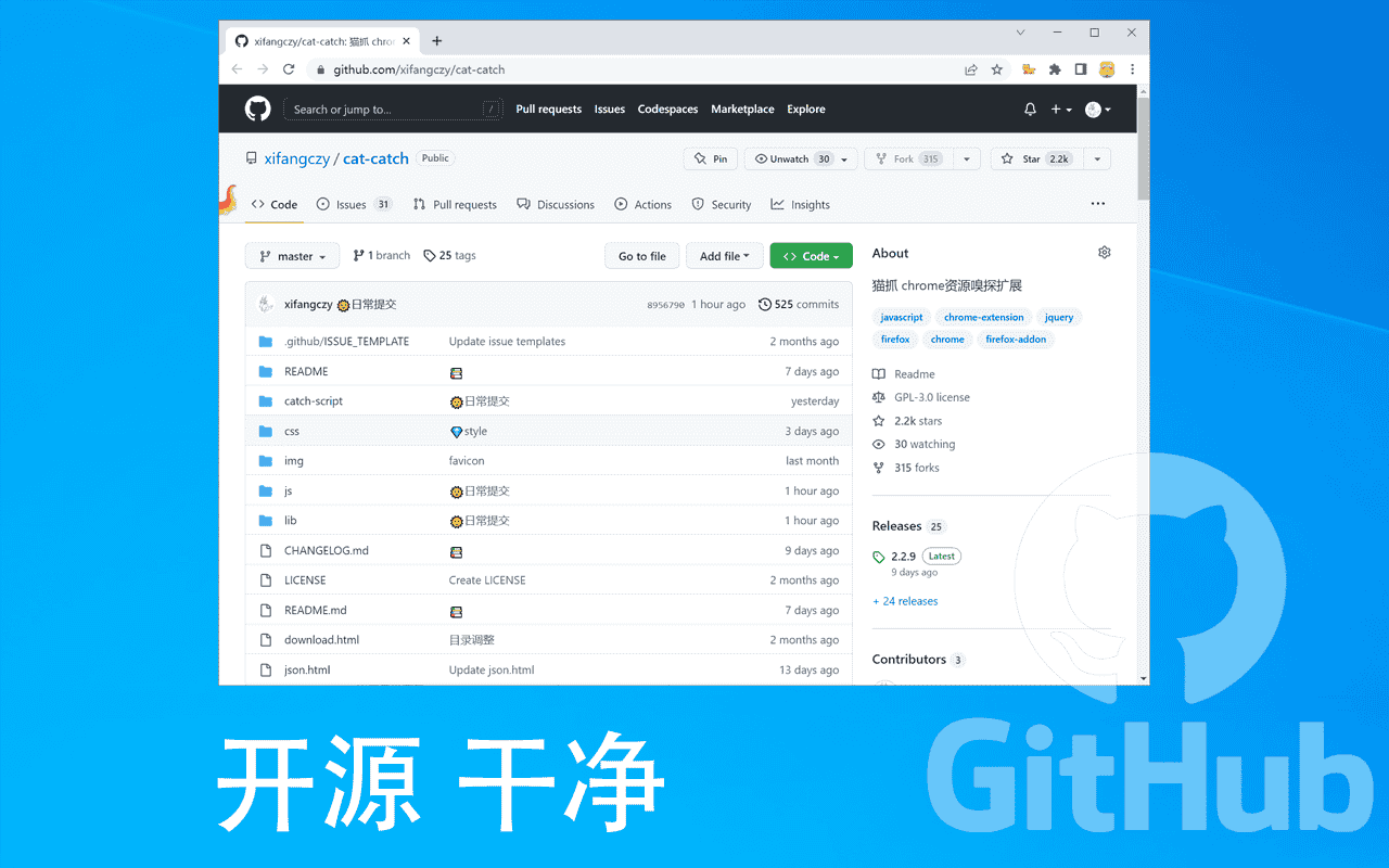 图片[4]-猫抓,视频下载-谷歌crx插件下载-插件520