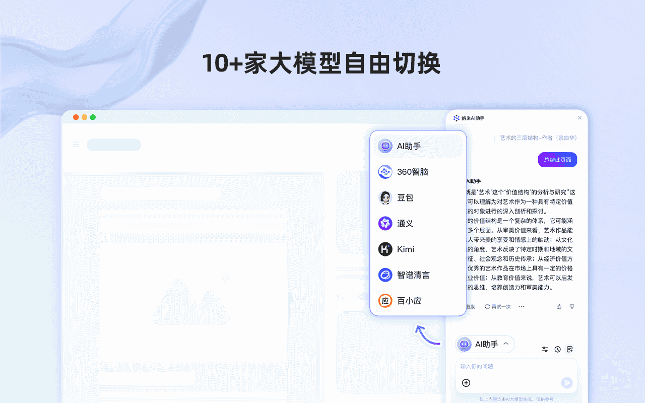 图片[4]-纳米AI助手-谷歌crx插件下载-插件520